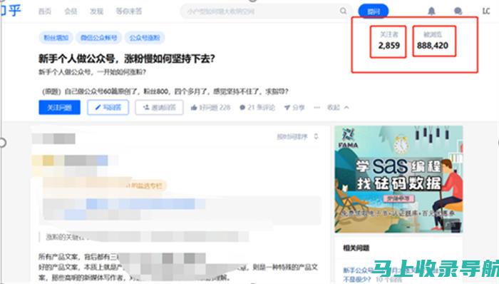 站长经验分享：SEO优化与网站盈利的完美结合